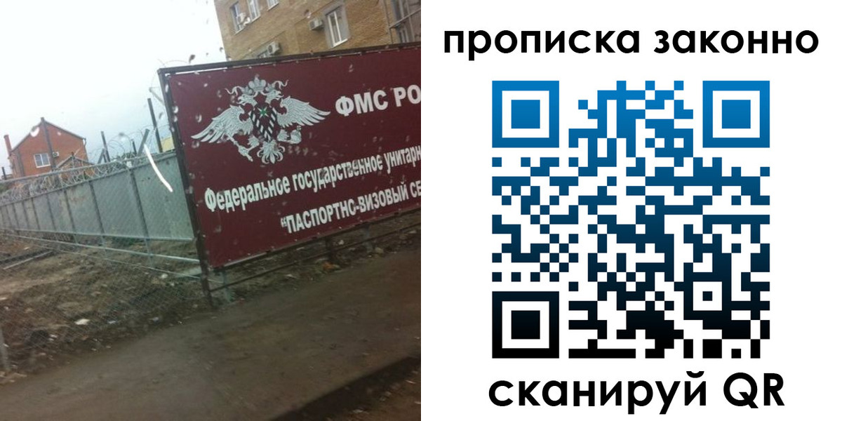 временная регистрация недорого в Казани