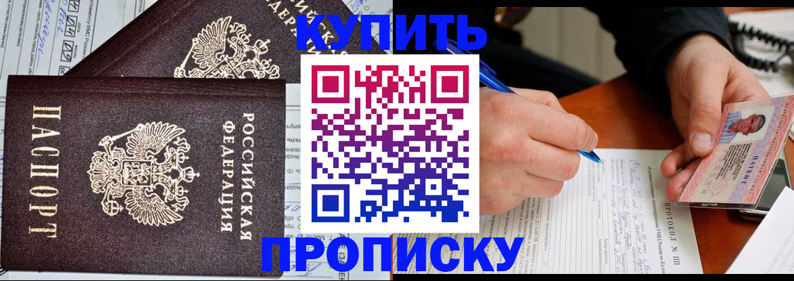 временная регистрация адрес в Казани