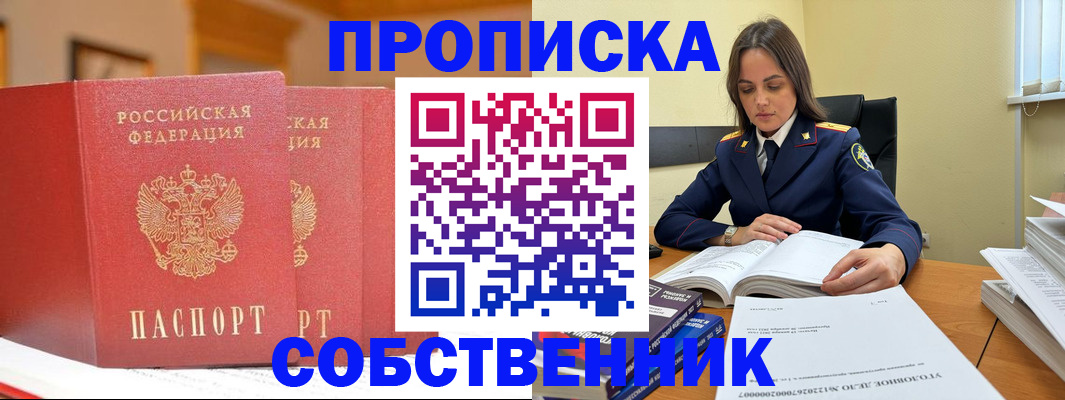 прописка поиск в Казани