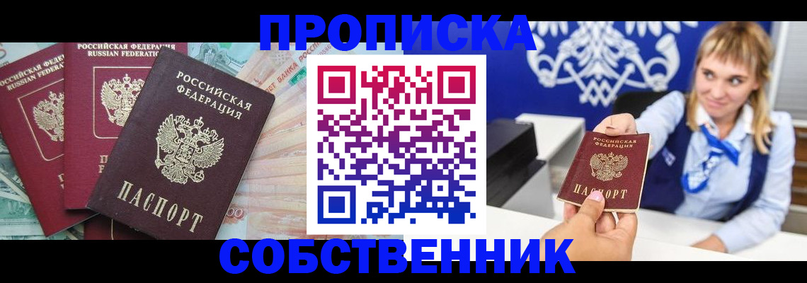 временная регистрация надежно в Казани