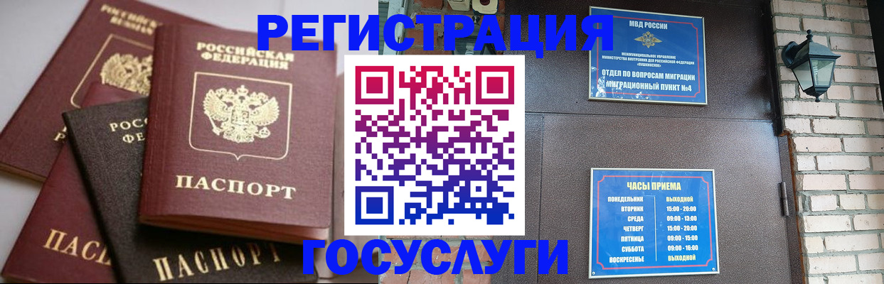 временная регистрация в Казани