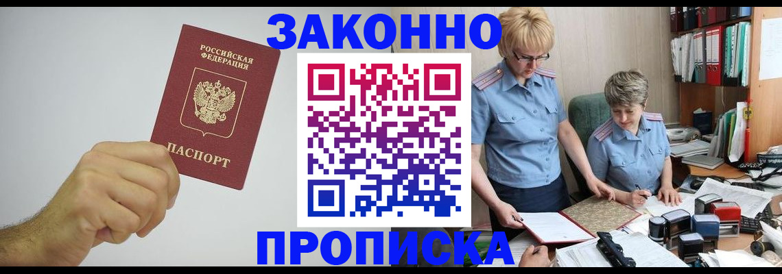 временная регистрация собственник в Казани