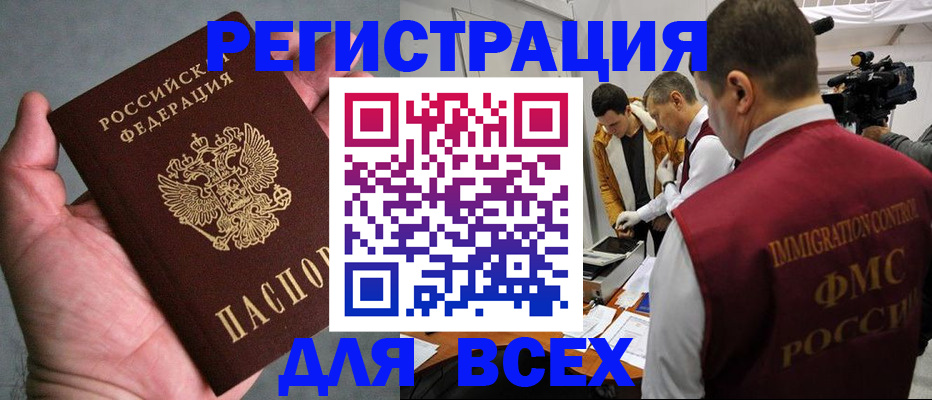 временная прописка в Казани