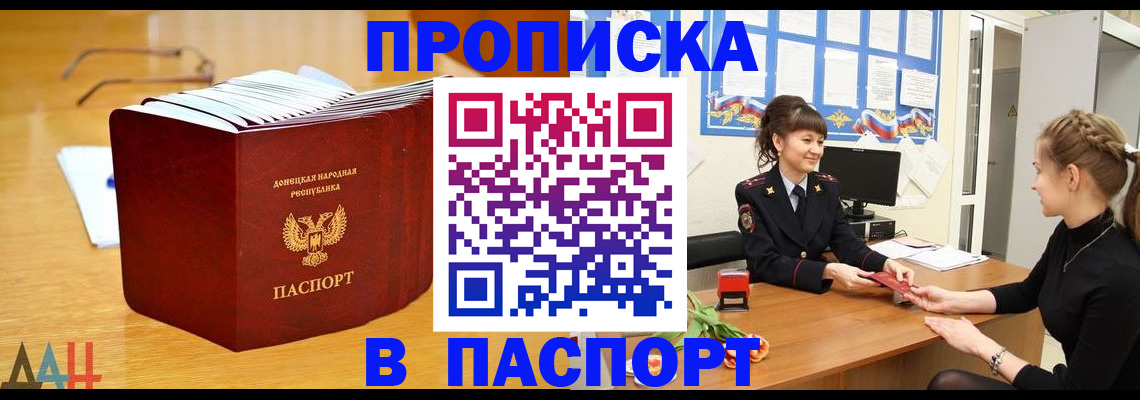 временная регистрация для всех в Казани