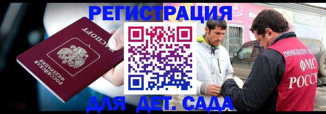 временная регистрация собственник в Казани