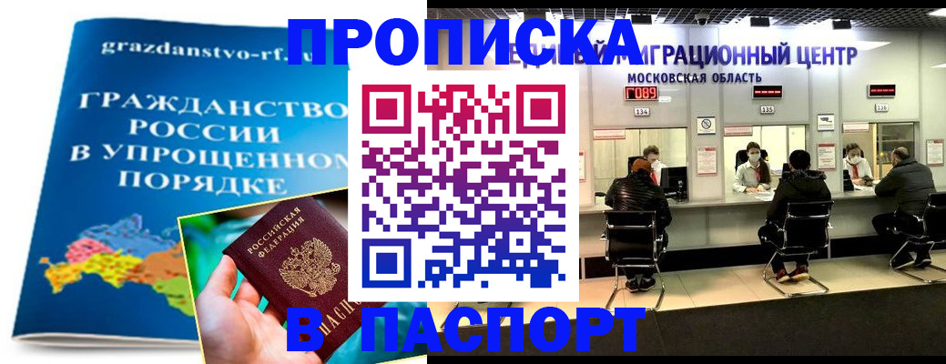 временная регистрация недорого в Казани