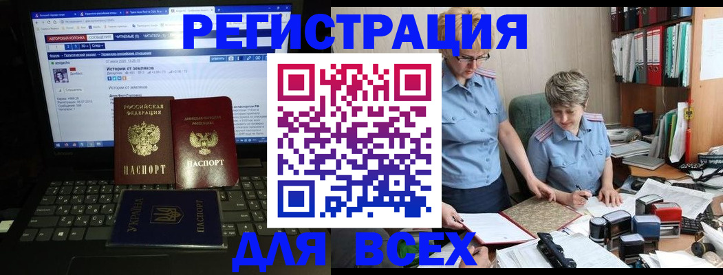 прописка штамп в Казани